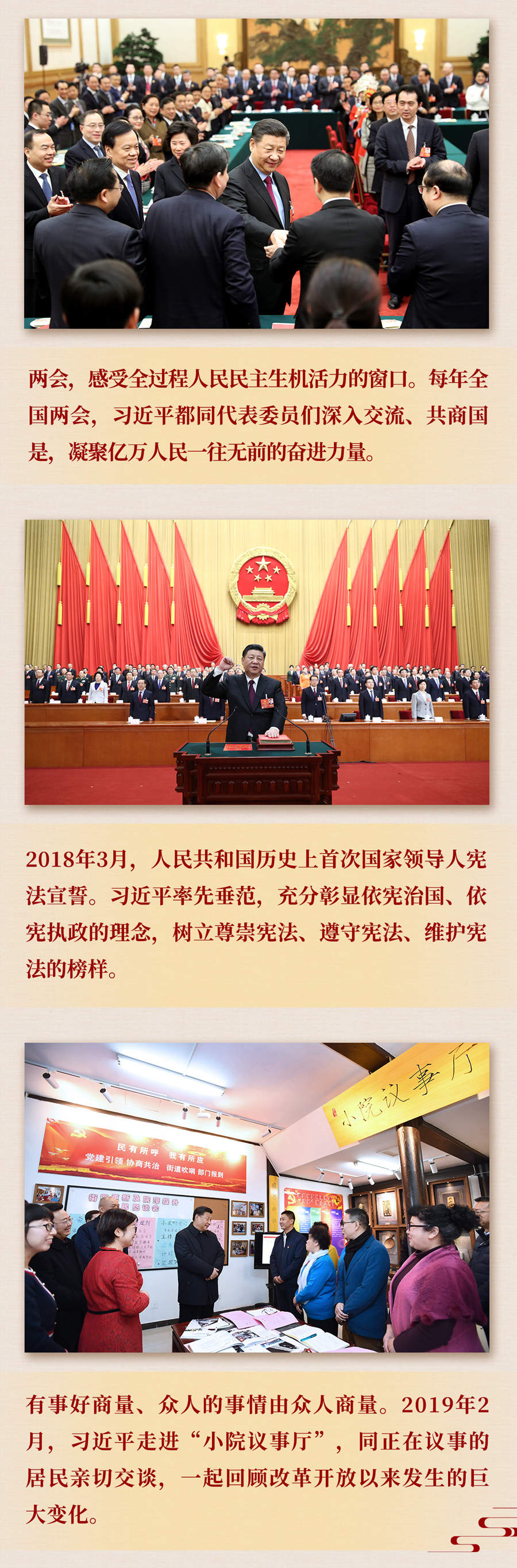 九年流金歲月，總書記帶我們辦成這些大事丨再造“中國之治”新優(yōu)勢