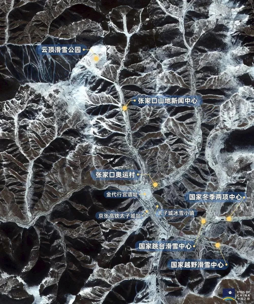 衛(wèi)星見證，這里如何變身“冬奧小城”
