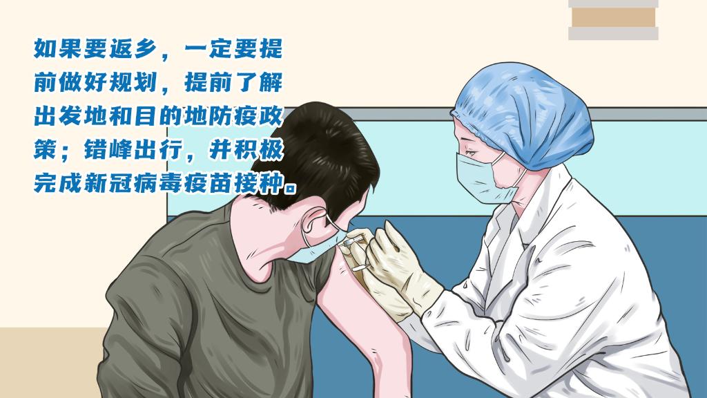 春運進行時，人在旅途如何做好防護？
