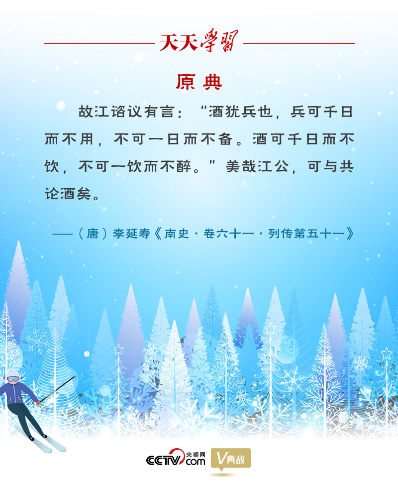 相約冰雪，一起來｜習近平“典”燃冬奧：養(yǎng)兵千日，用兵一時