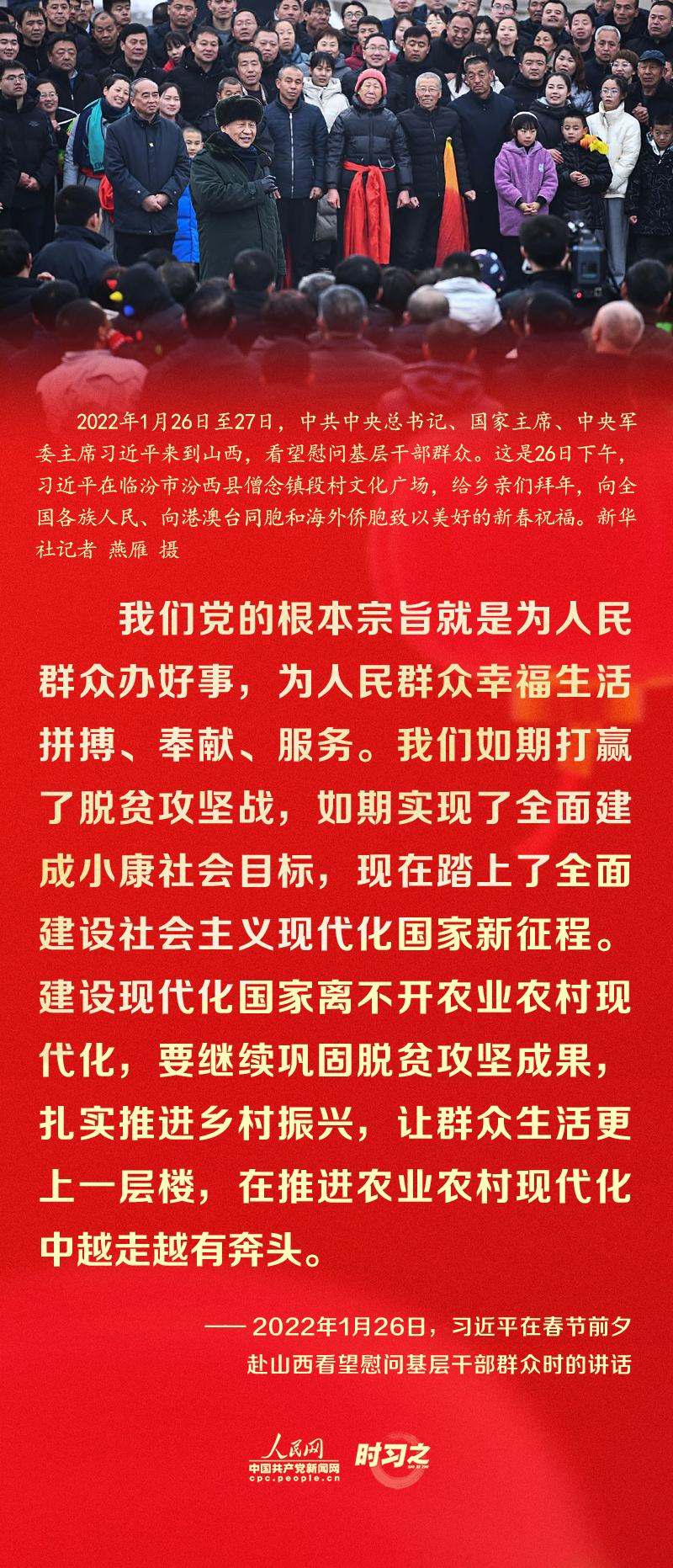 習(xí)近平的新春祝福真摯暖心！