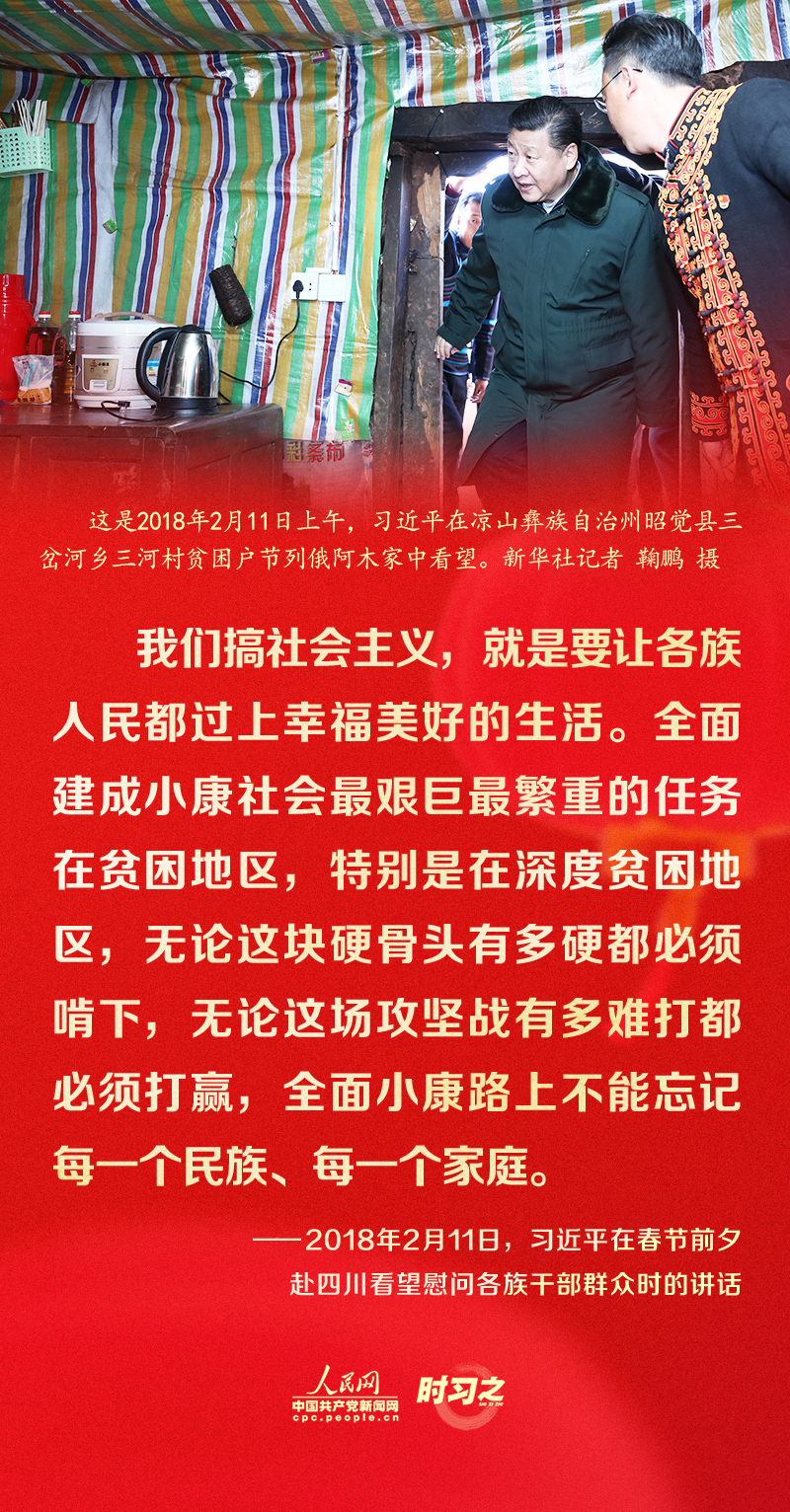 習(xí)近平的新春祝福真摯暖心！