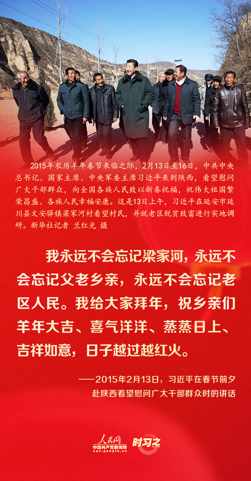 習(xí)近平的新春祝福真摯暖心！
