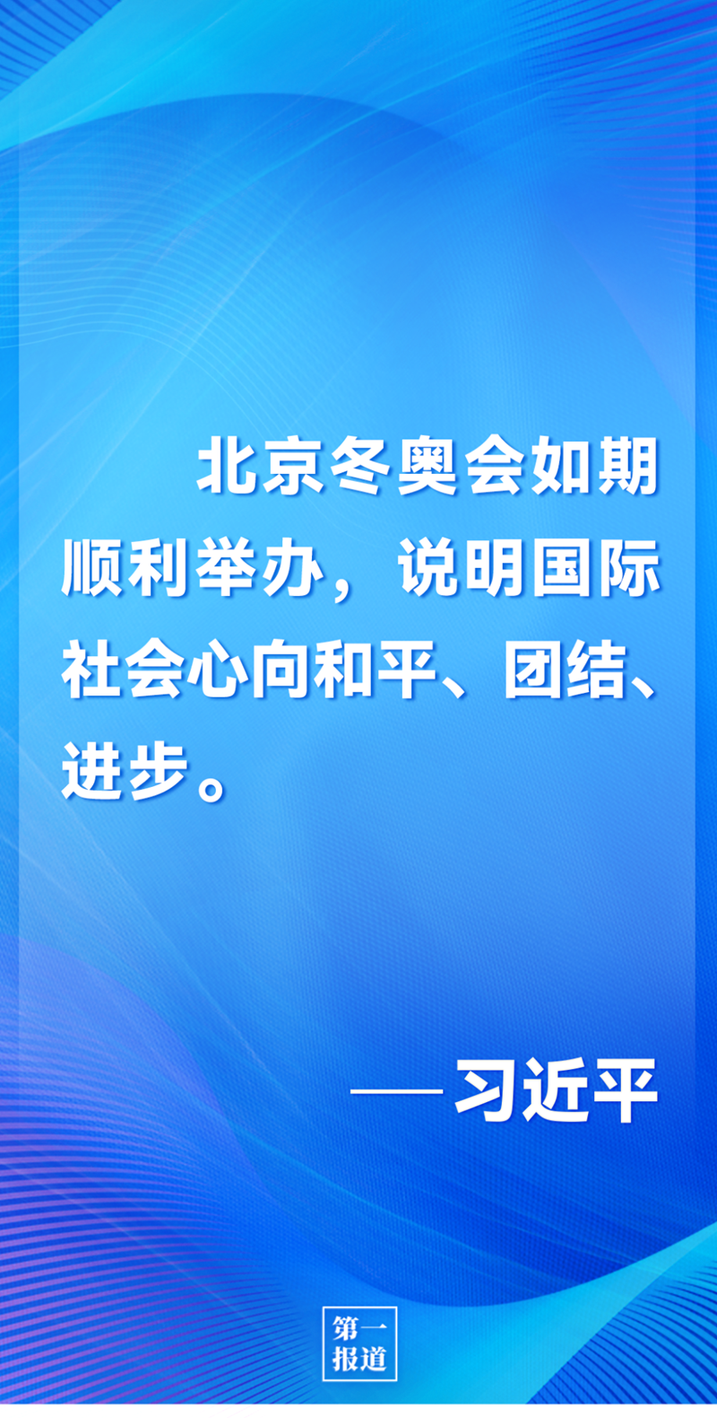 第一報道 | 中法元首通話，達成重要共識引高度關(guān)注