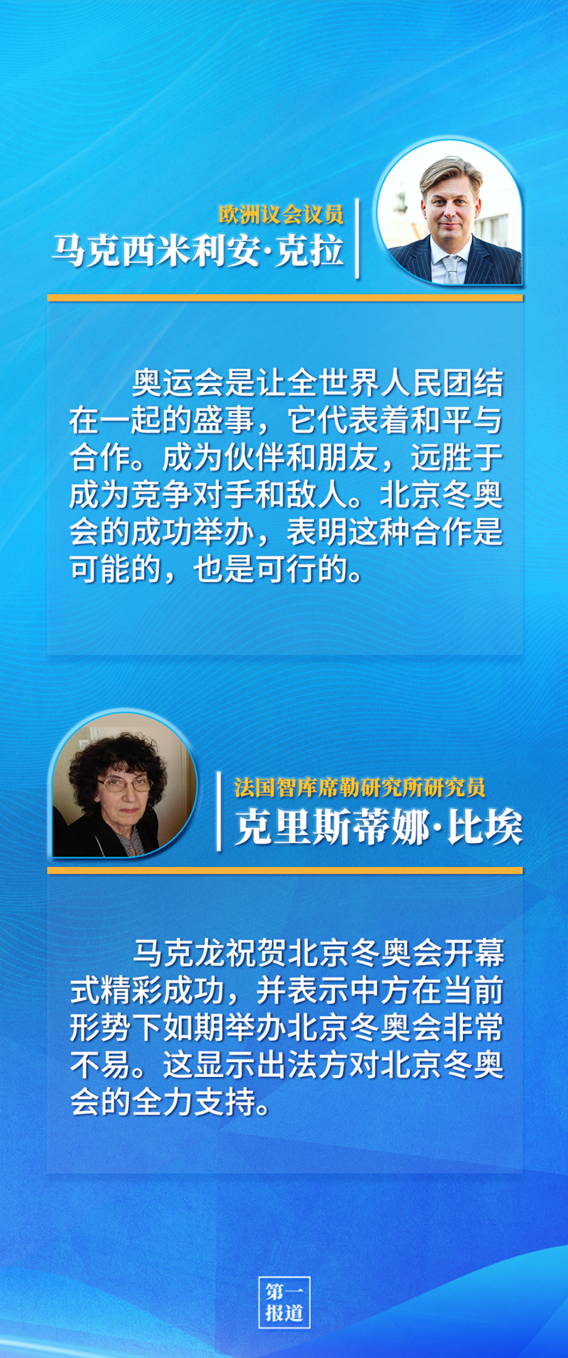 第一報道 | 中法元首通話，達成重要共識引高度關(guān)注