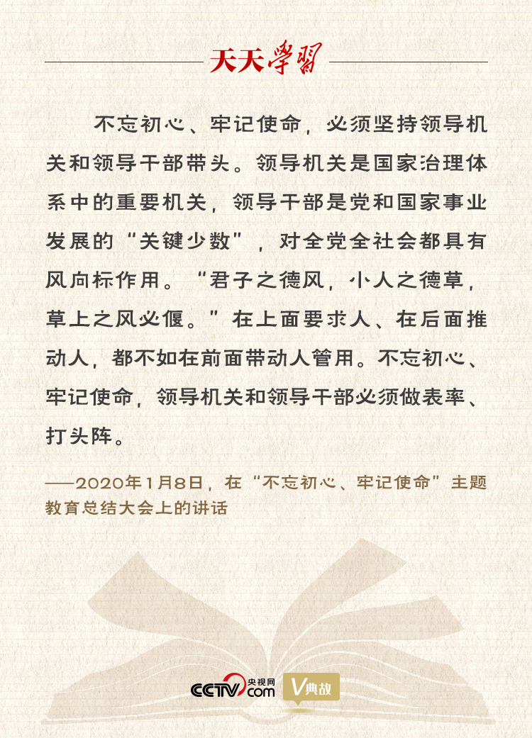 “典”亮新時(shí)代｜君子之德風(fēng)，小人之德草，草上之風(fēng)必偃