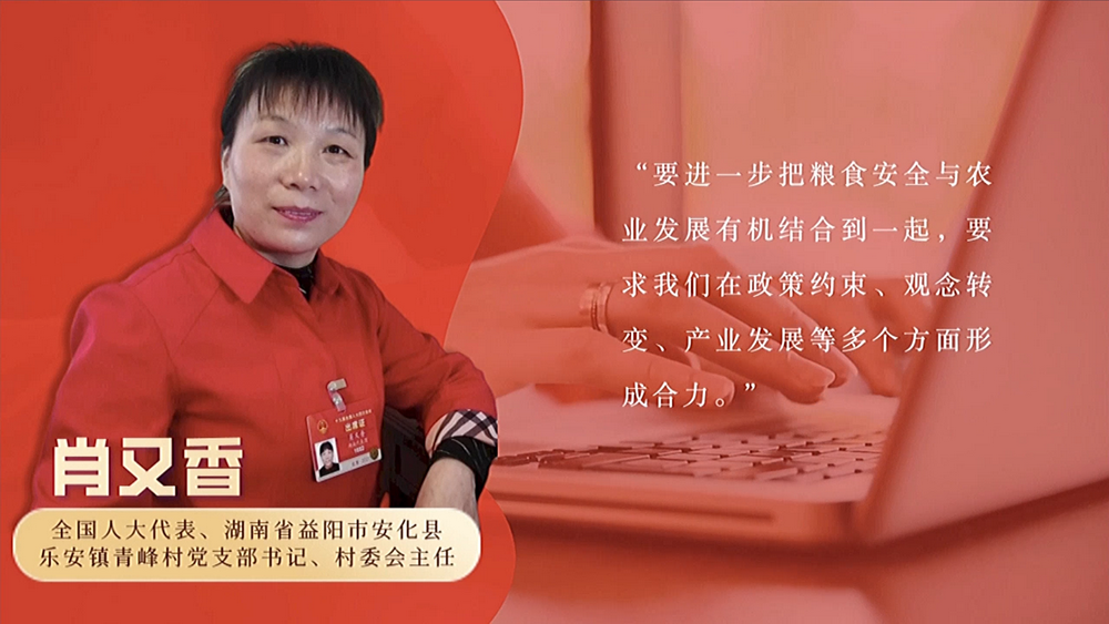 數(shù)說政府工作報(bào)告丨政府工作報(bào)告提及7次！“農(nóng)業(yè)”一詞2022年將這樣書寫……