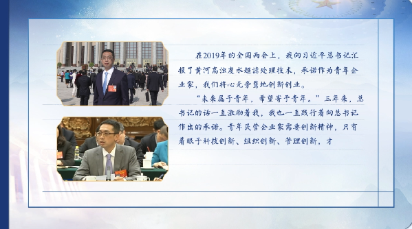【有聲手賬】向總書記說說我這一年⑧：問計新材料，凈化黃河水