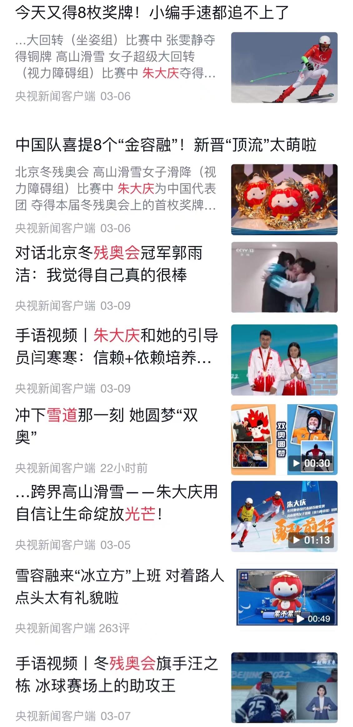 SEE YOU！央視新聞以78次推送致敬拼搏而不屈的你們