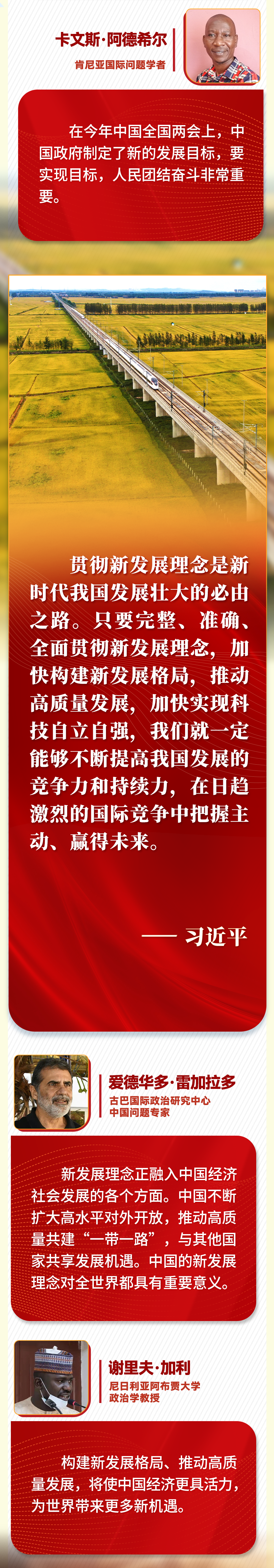 第一報道 | “五個必由之路”，習近平讓世界理解中國的“成功密碼”