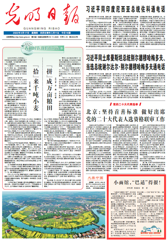 【精心呵護城鎮(zhèn)“微細胞”23】短視頻丨小面館，“巴適”得很！