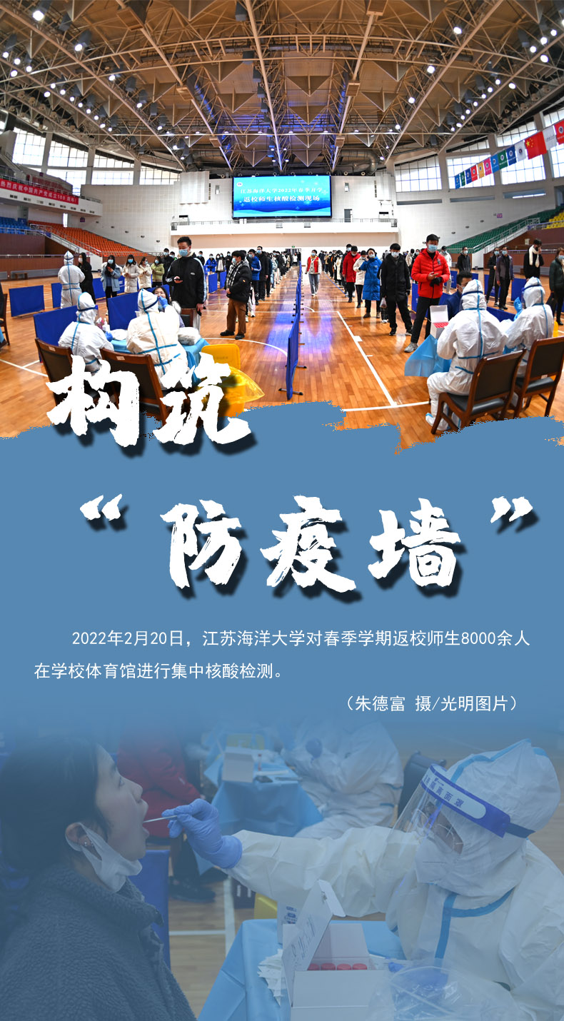 【海報(bào)】守護(hù)校園“疫線” 高校這么做！