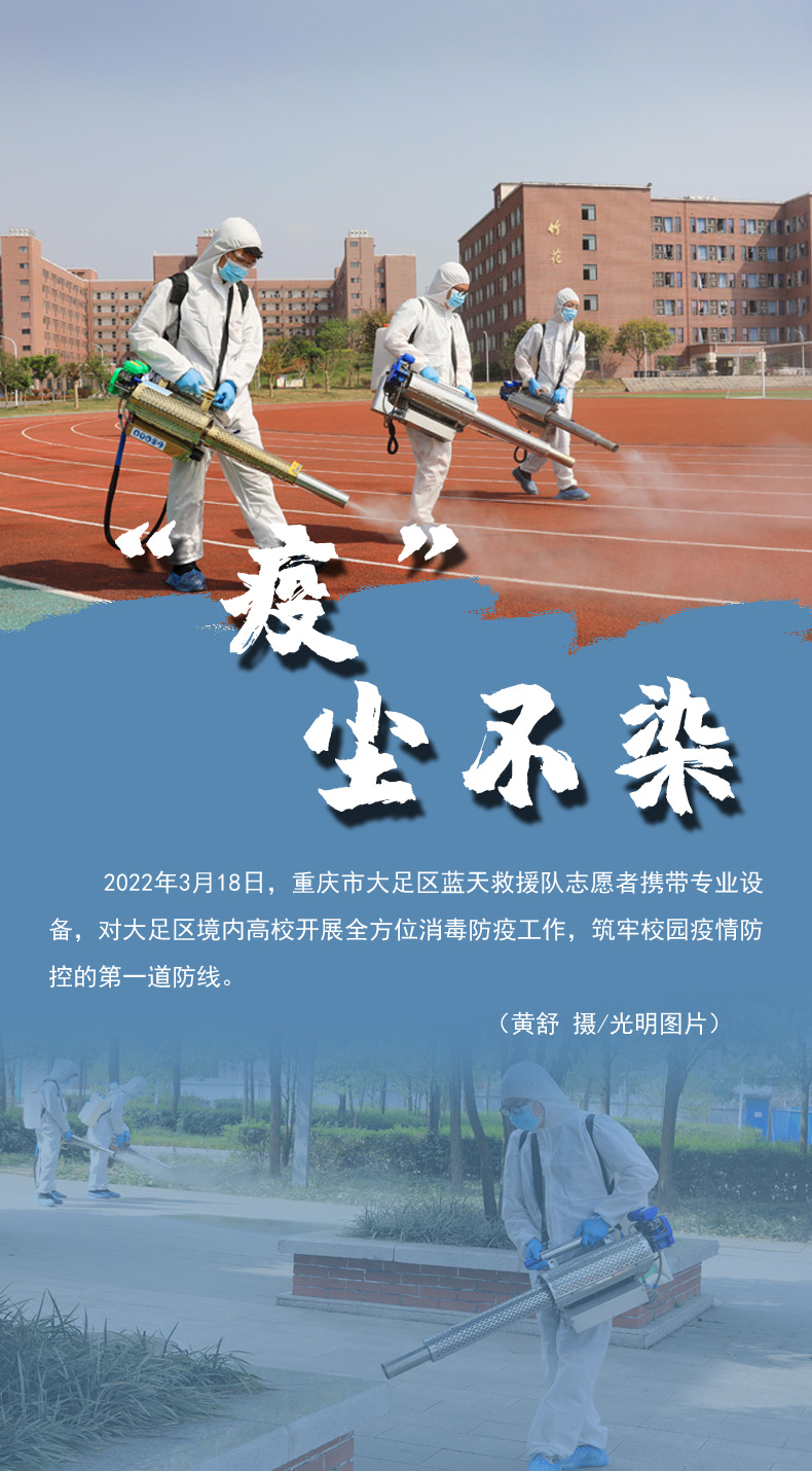 【海報(bào)】守護(hù)校園“疫線” 高校這么做！