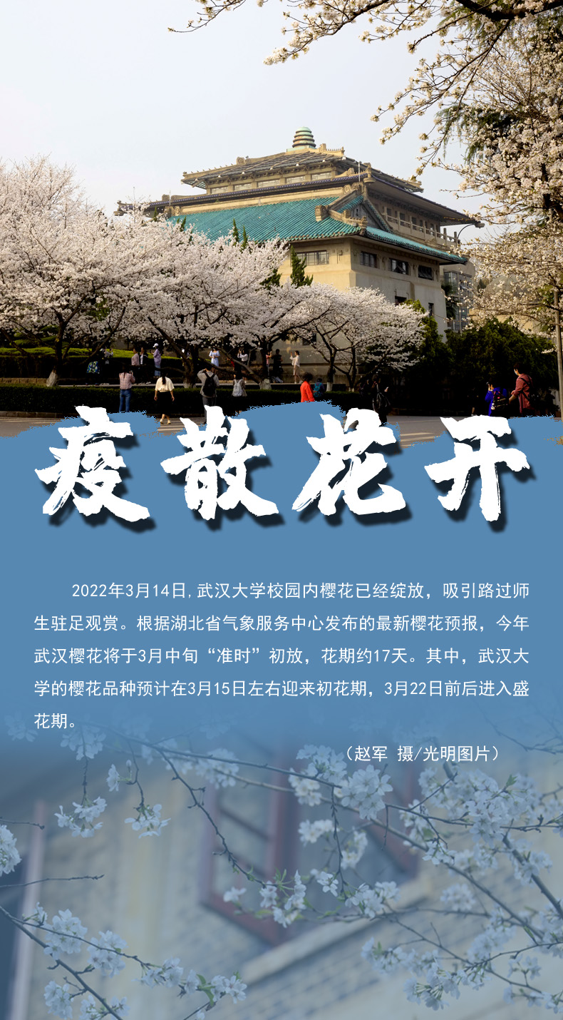 【海報(bào)】守護(hù)校園“疫線” 高校這么做！