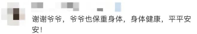 曾全網(wǎng)刷屏的“落日余暉”爺爺，對上海醫(yī)生說……