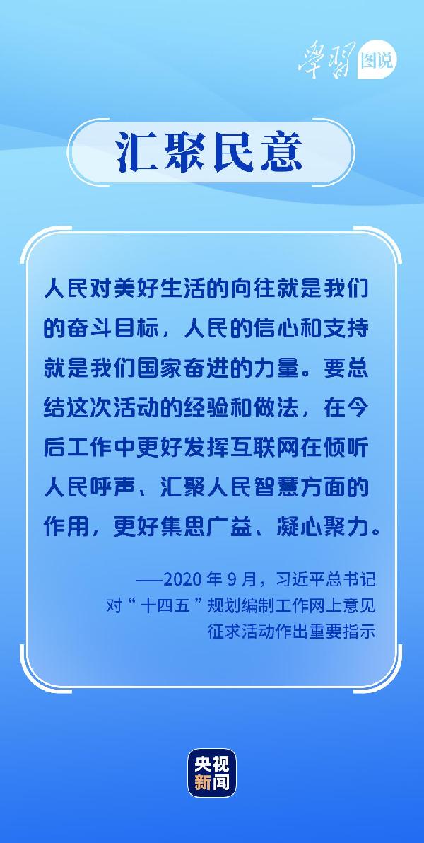學(xué)習(xí)圖說丨這，很了不起！
