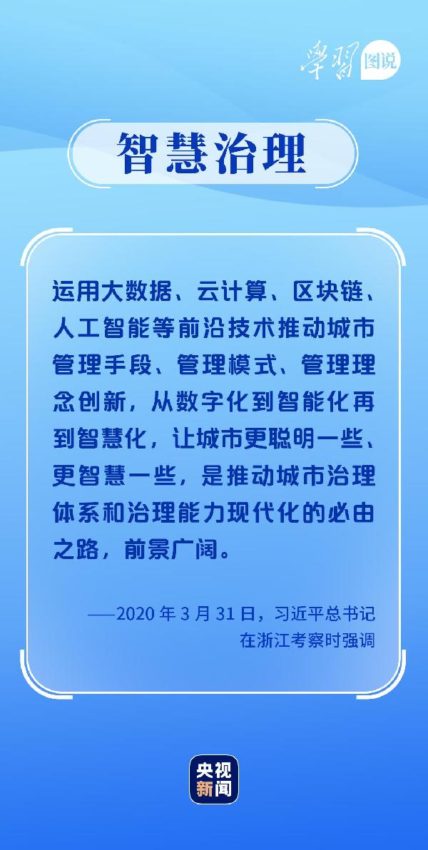 學(xué)習(xí)圖說丨這，很了不起！