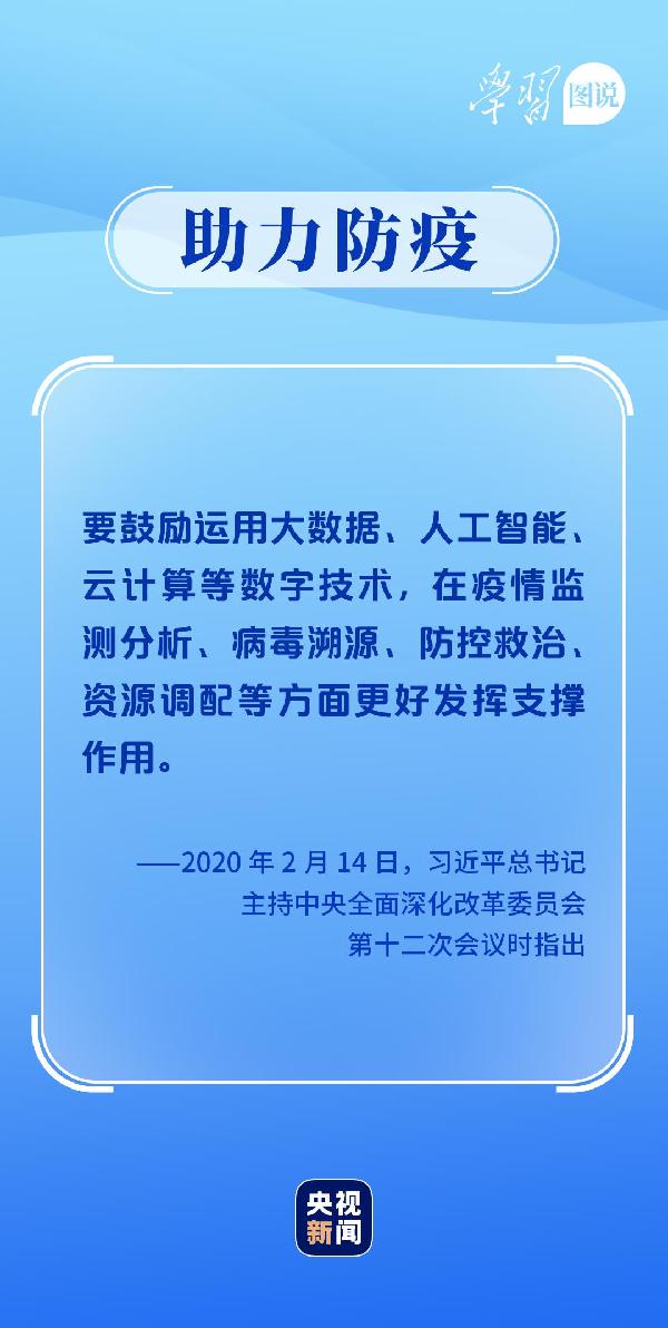學(xué)習(xí)圖說丨這，很了不起！