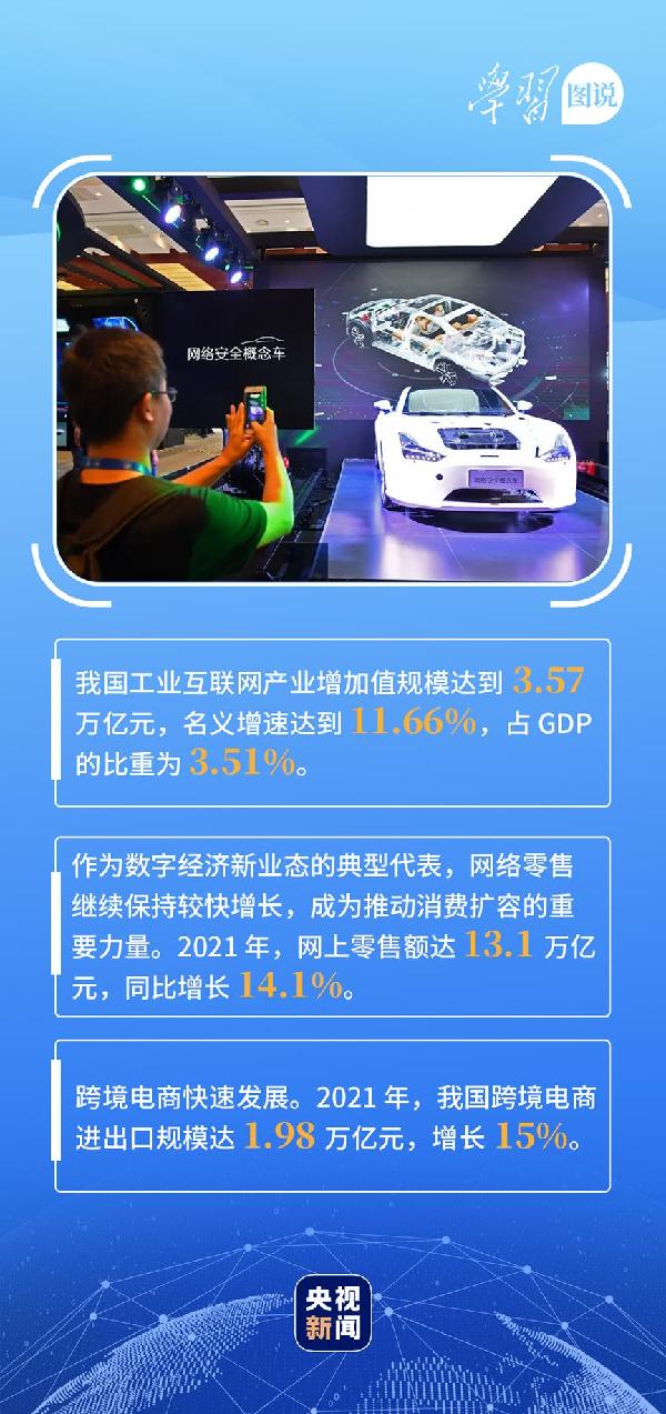 學(xué)習(xí)圖說丨這，很了不起！