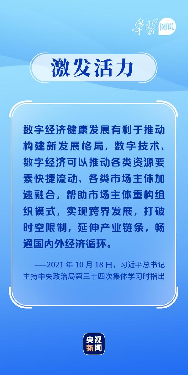 學(xué)習(xí)圖說丨這，很了不起！