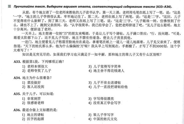 全球連線 | 進高考、入課堂，海外“中文熱”持續(xù)升溫