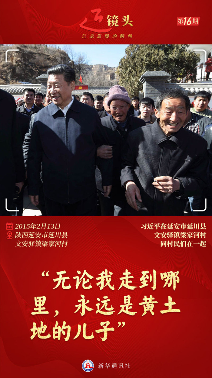 近鏡頭｜“無論我走到哪里，永遠是黃土地的兒子”