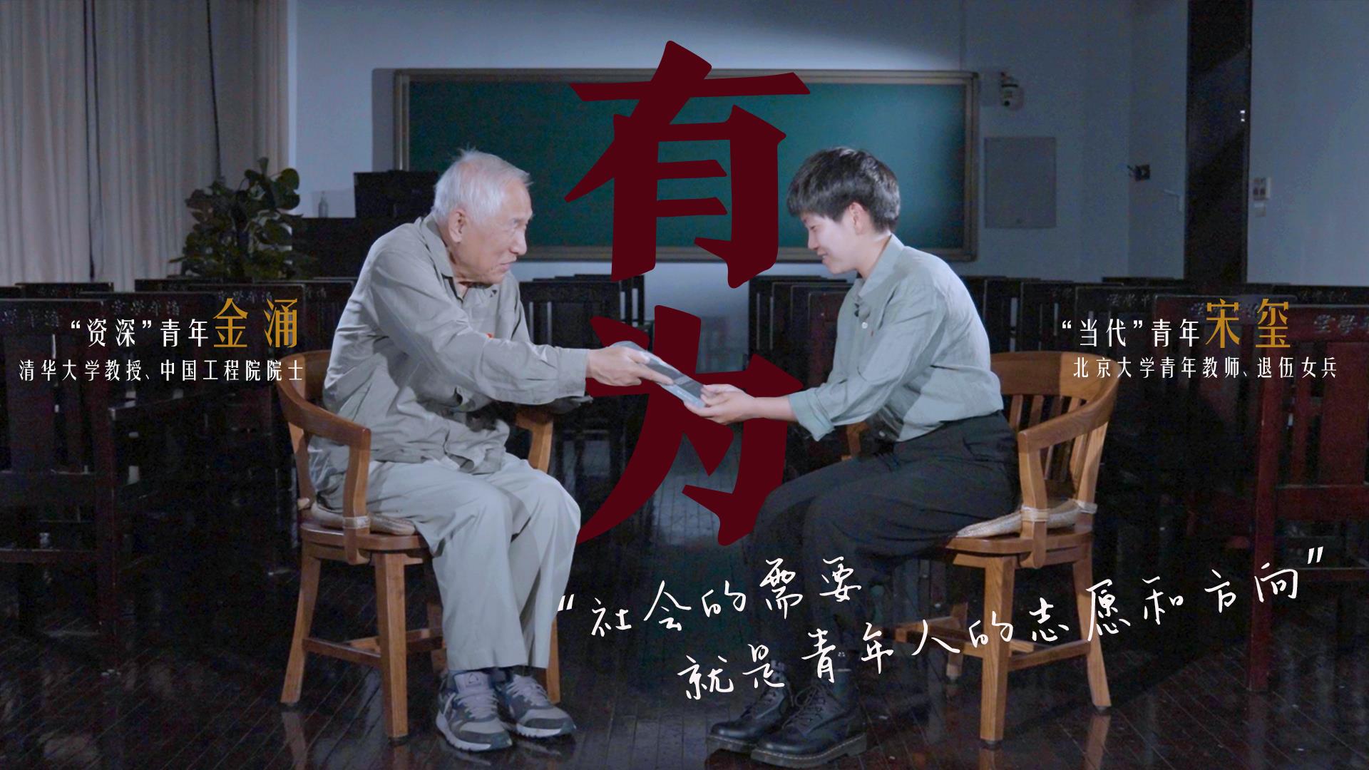 何為青年？青年何為？