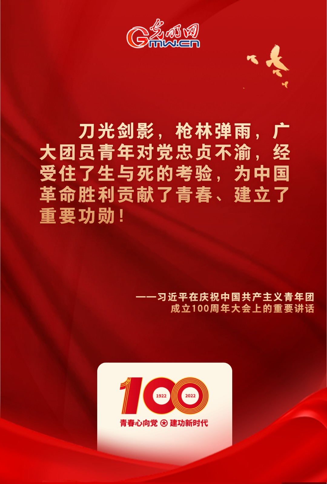 海報(bào) |“把舵定向” 習(xí)近平總書(shū)記金句振奮人心！