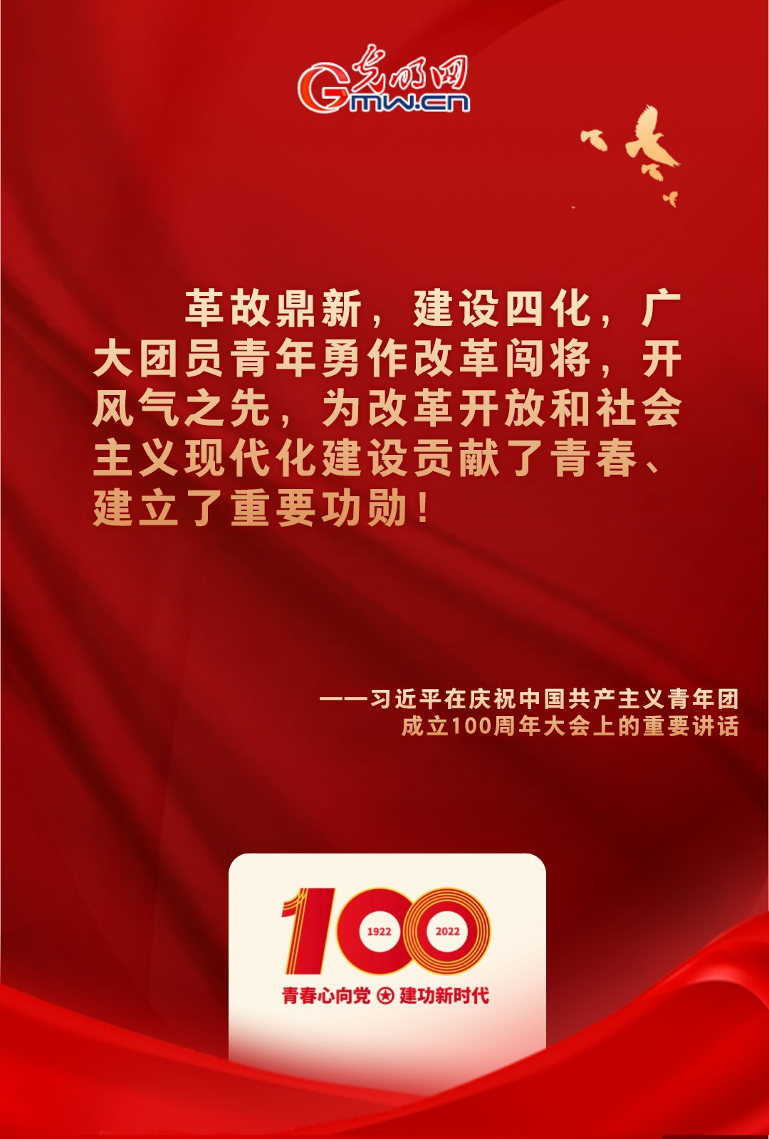 海報(bào) |“把舵定向” 習(xí)近平總書(shū)記金句振奮人心！