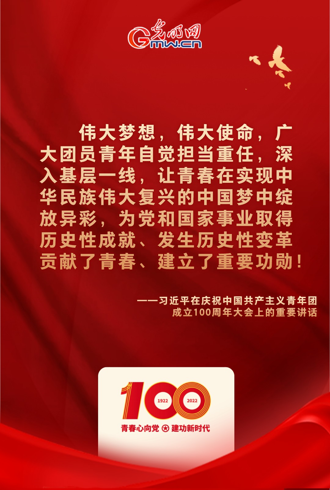 海報(bào) |“把舵定向” 習(xí)近平總書(shū)記金句振奮人心！