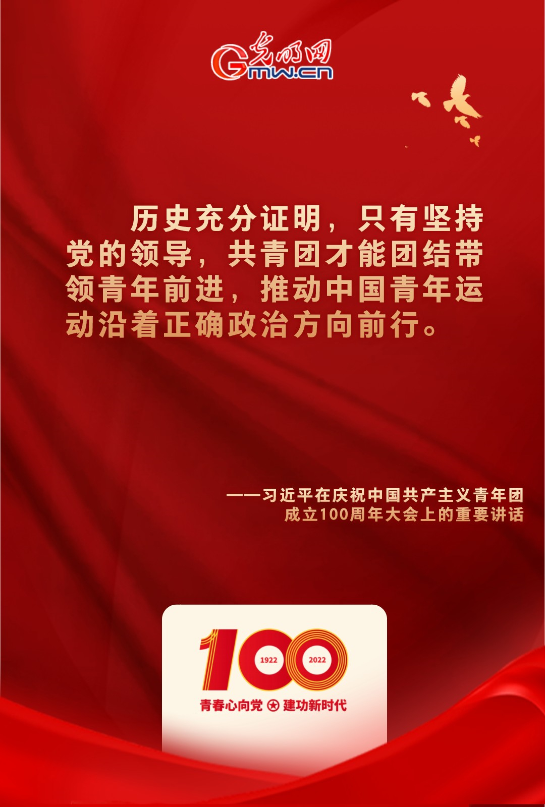 海報(bào) |“把舵定向” 習(xí)近平總書(shū)記金句振奮人心！