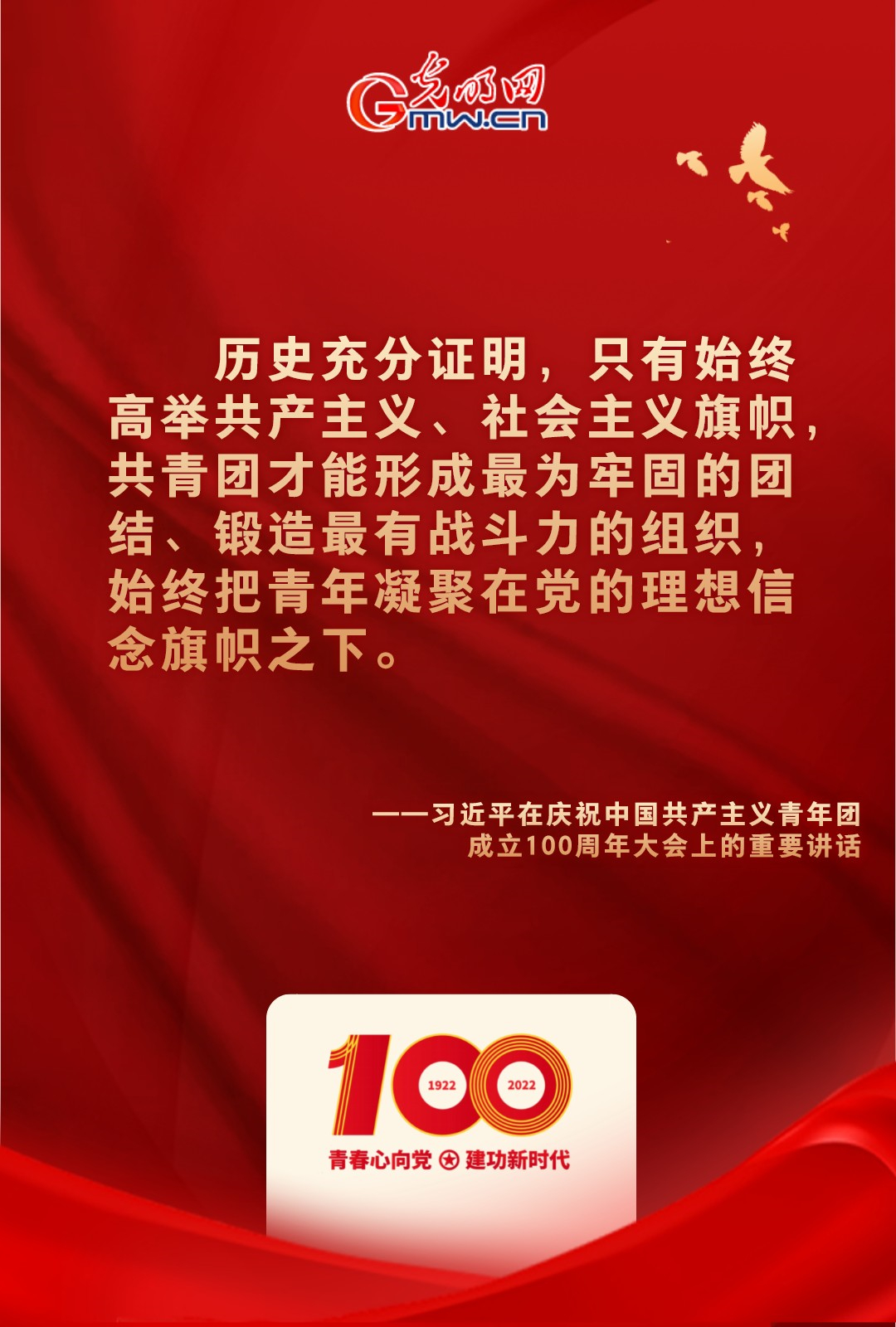 海報(bào) |“把舵定向” 習(xí)近平總書(shū)記金句振奮人心！