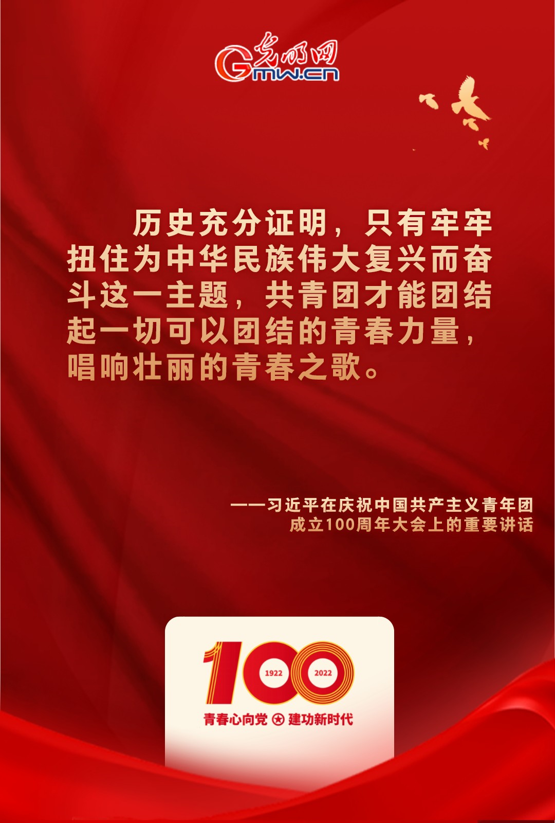 海報(bào) |“把舵定向” 習(xí)近平總書(shū)記金句振奮人心！