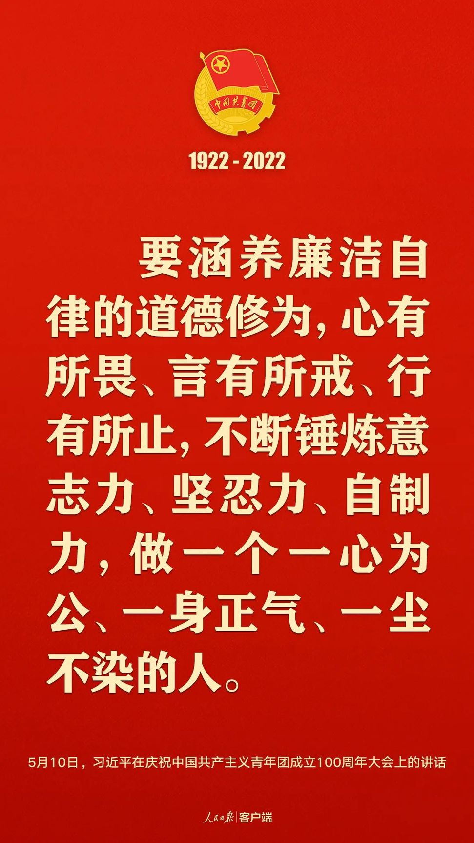 習(xí)近平：黨和國家的希望寄托在青年身上！