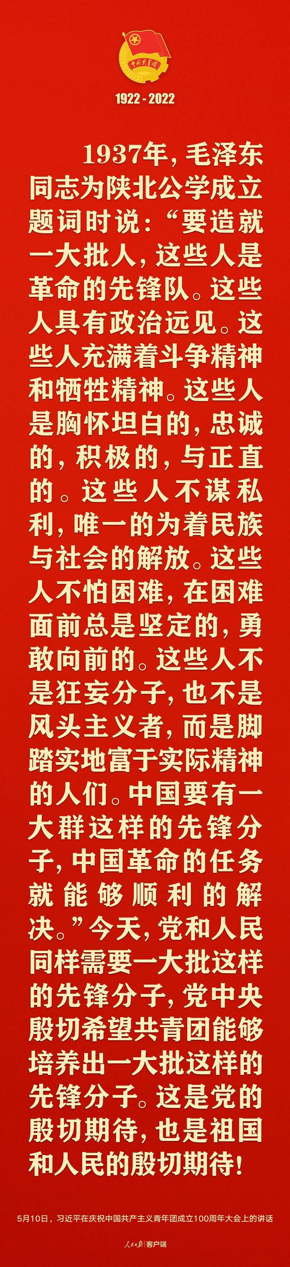 習(xí)近平：黨和國家的希望寄托在青年身上！