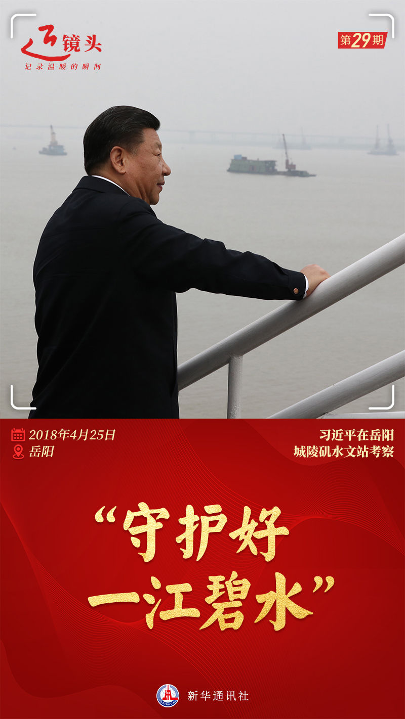 近鏡頭丨一江一河，永續(xù)發(fā)展