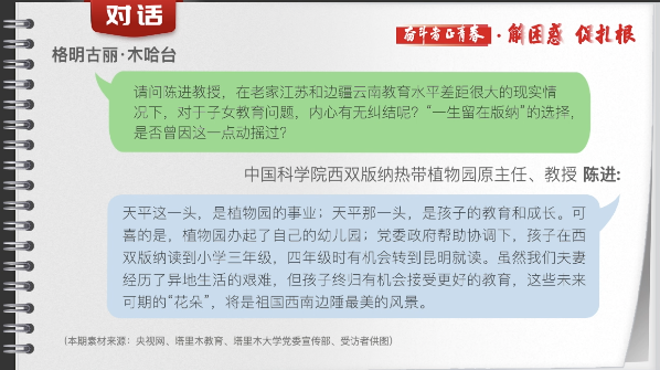 有聲手賬丨【奮斗者正青春 解困惑·促扎根】孩子“上好學(xué)”，我心里的“大疙瘩”解開了