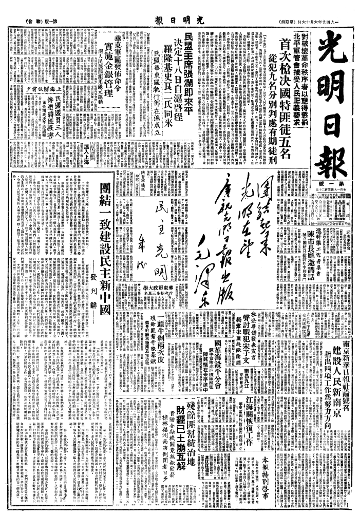 73年，知識分子的光明情緣