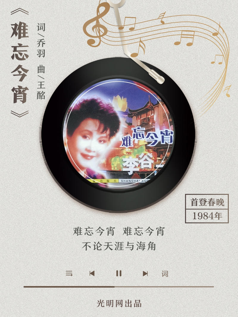 【海報】歲月留聲機丨他筆下的金曲，陪伴一代代中國人成長