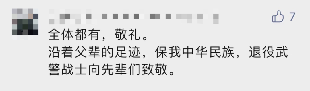 破防了！“中華大地由我們守護(hù)，請先輩們放心”
