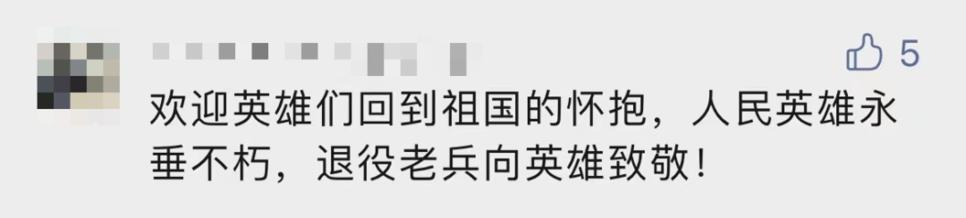 破防了！“中華大地由我們守護(hù)，請先輩們放心”