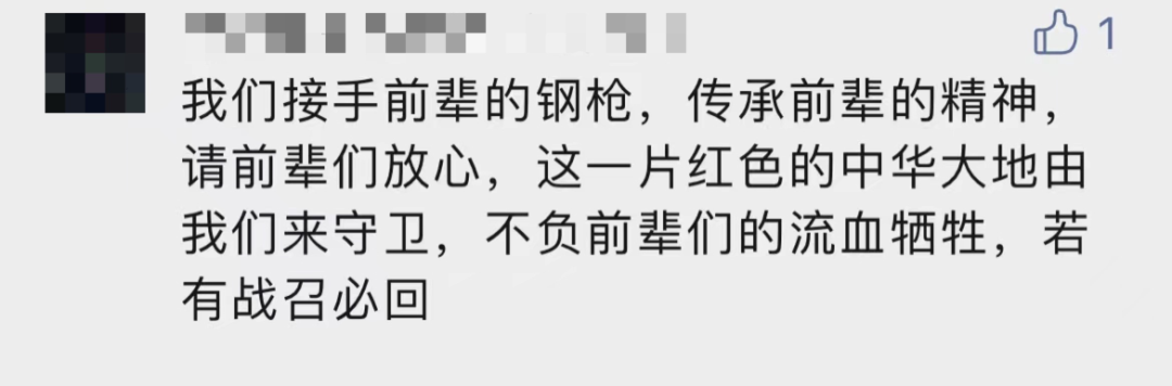 破防了！“中華大地由我們守護(hù)，請先輩們放心”