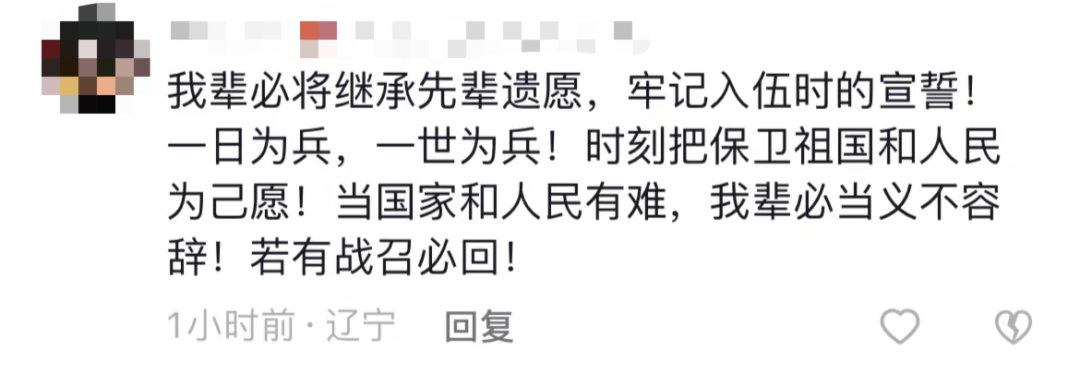破防了！“中華大地由我們守護(hù)，請先輩們放心”