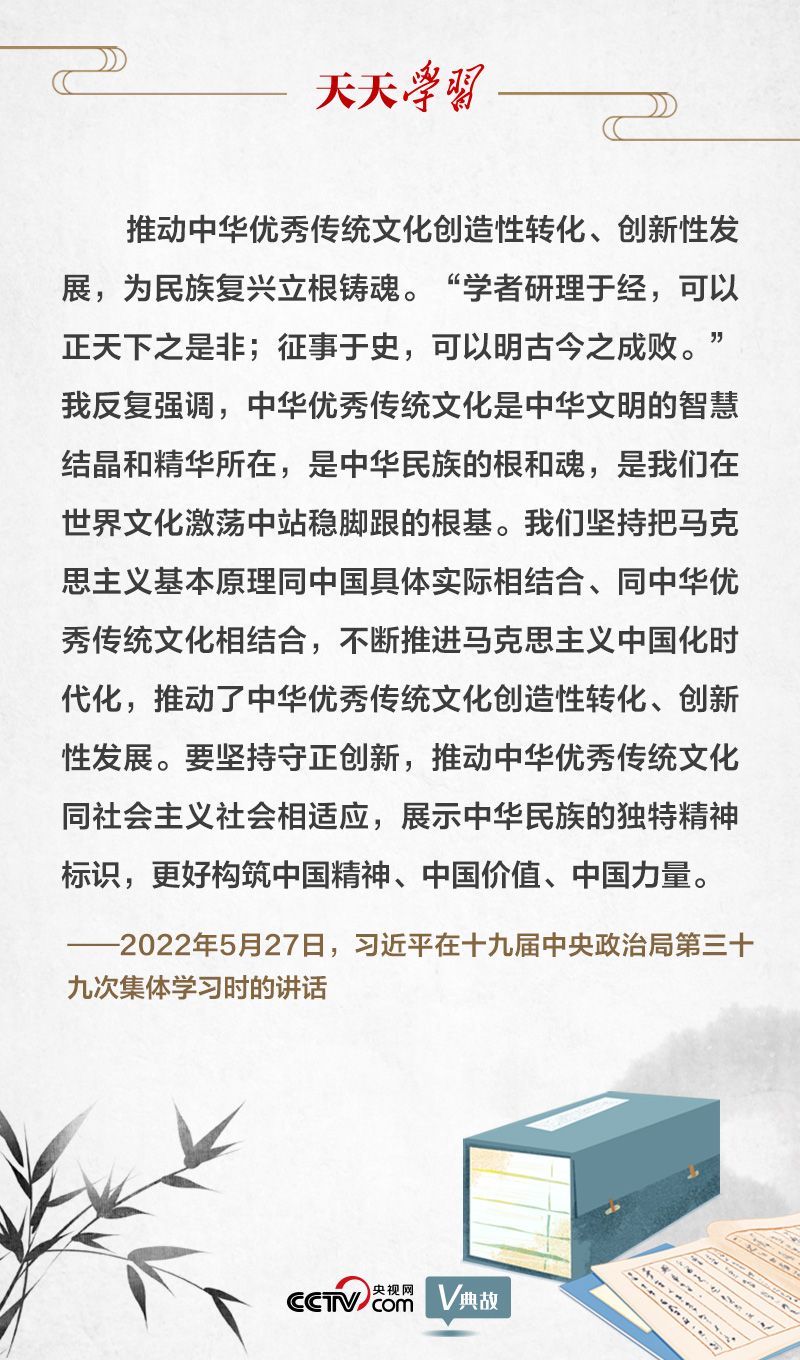“典”亮新時代｜研理于經(jīng)正是非，征事于史明成敗