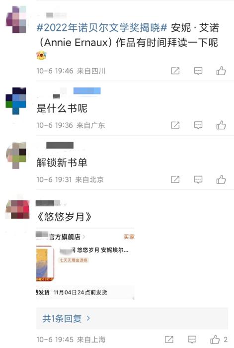 安妮·埃爾諾獲諾貝爾文學(xué)獎(jiǎng)，對(duì)中國(guó)文壇有何啟發(fā)？
