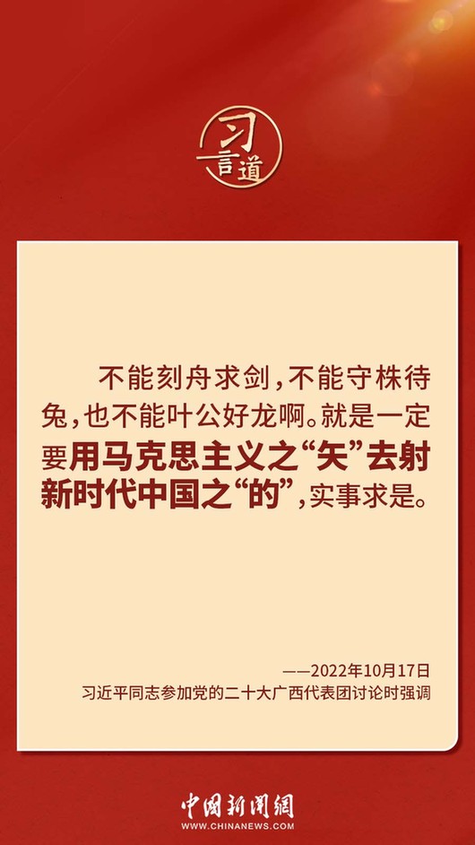 習(xí)言道｜“走上這條道路，跟中國文化密不可分”