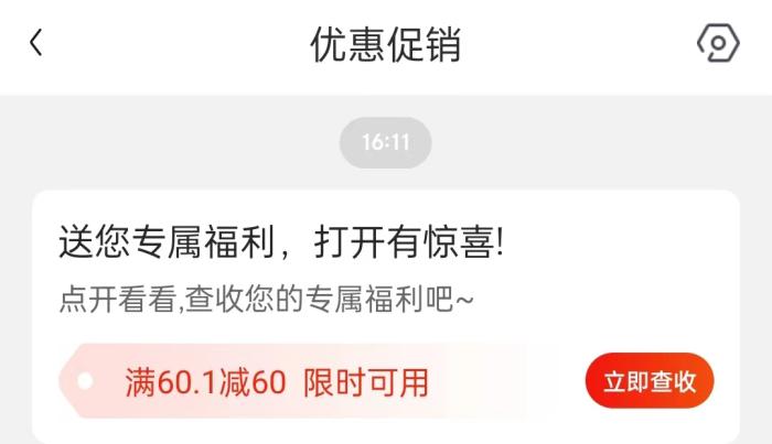 0元薅羊毛，年輕人省錢的快樂中是否有套路？