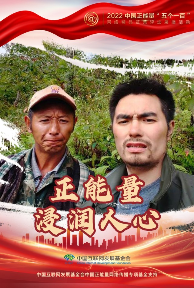 【海報】“五個一百”：凝聚網(wǎng)絡(luò)正能量，展現(xiàn)奮進的中國