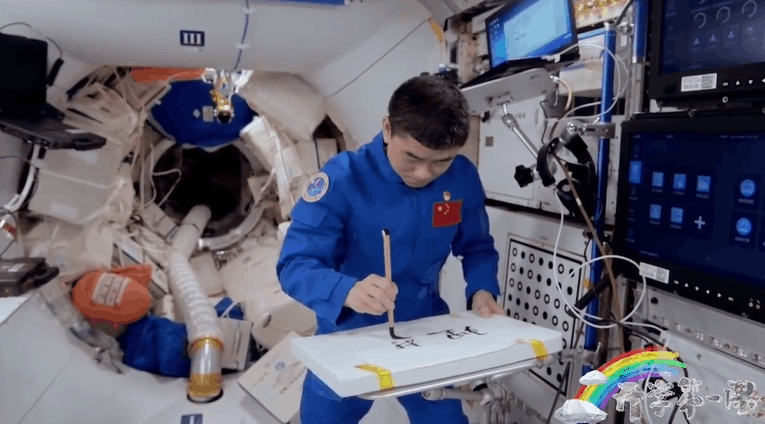 宇宙級(jí)浪漫！這是中國人獨(dú)有的巧思！