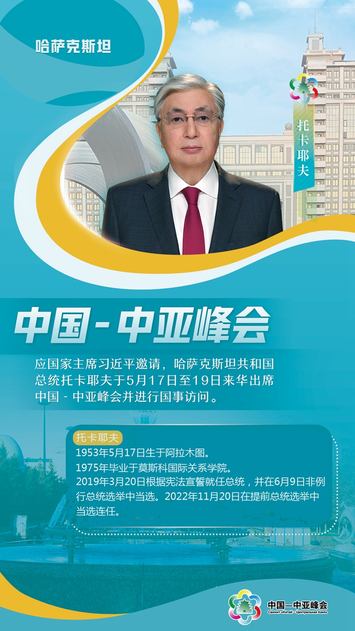中國(guó)-中亞峰會(huì)丨這五國(guó)元首，已抵達(dá)西安與會(huì)